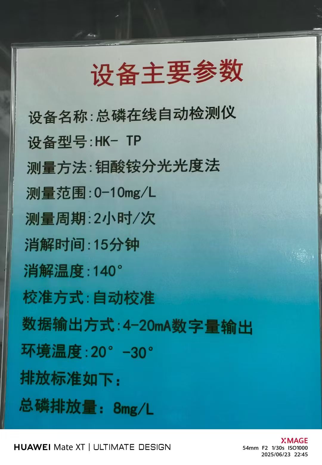 総リンオンライン自動検出器